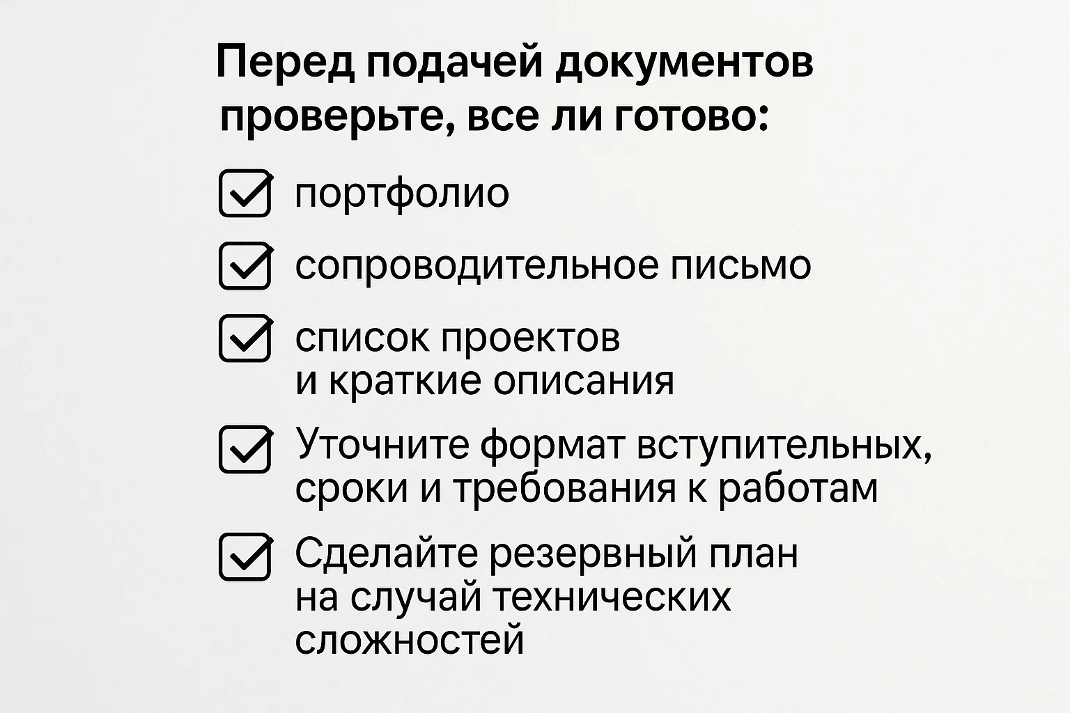 советы абитуриентам